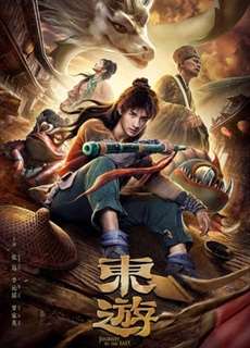 Đông Du - Journey To The East - (2019) - phim3mien.com Website xem phim miễn phí tốt nhất