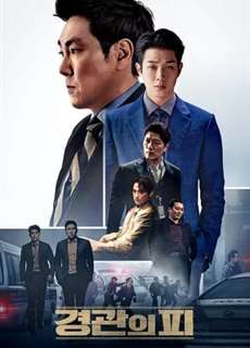 Dòng Máu Đặc Cảnh - The Policeman's Lineage - (2022) - phim3mien.com Website xem phim miễn phí tốt nhất