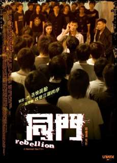 Đồng Môn - Rebellion - (2009) - phim3mien.com Website xem phim miễn phí tốt nhất