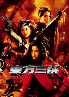 Đông Phương Tam Hiệp - The Heroic Trio - (1993) - phim3mien.com Website xem phim miễn phí tốt nhất