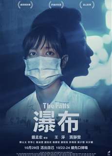 Dòng Thác - The Falls - (2021) - phim3mien.com Website xem phim miễn phí tốt nhất