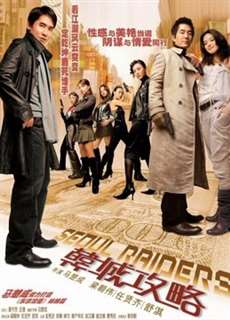 Đột Kích Seoul - Seoul Raiders - (2005) - phim3mien.com Website xem phim miễn phí tốt nhất