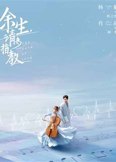 Dư Sinh Xin Chỉ Giáo Nhiều Hơn / Quãng Đời Còn Lại Xin Chỉ Giáo Nhiều Hơn - The Oath Of Love - (2021) - phim3mien.com Website xem phim miễn phí tốt nhất