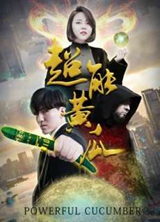 Dưa Chuột Mạnh Mẽ - Powerful Cocumber - (2018) - phim3mien.com Website xem phim miễn phí tốt nhất