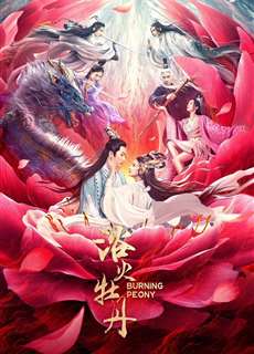 Dục Hỏa Mẫu Đan - BURNING PEONY - (2022) - phim3mien.com Website xem phim miễn phí tốt nhất