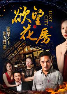 Dục Vọng Hoa Phòng - Secret Love In The Flower Shop - (2018) - phim3mien.com Website xem phim miễn phí tốt nhất