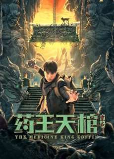 Dược Vương Thiên Quan: Trùng Khởi - The Medicine King Coffin - (2022) - phim3mien.com Website xem phim miễn phí tốt nhất