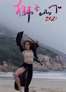 Dưới Núi Sư Tử - Below The Lion Rock - (2022) - phim3mien.com Website xem phim miễn phí tốt nhất