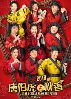 Đường Bá Hổ, Điểm Thu Hương - Flirting Scholar From The Future - (2019) - phim3mien.com Website xem phim miễn phí tốt nhất