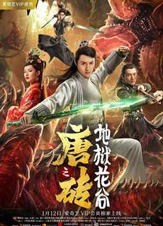 Đường Chuyên 1: Địa Ngục Hoa Cốc - Tang Dynasty Tour - (2019) - phim3mien.com Website xem phim miễn phí tốt nhất
