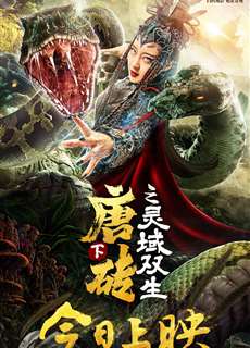 Đường Chuyên 2: Linh Vực Song Song - Tang Zhuan Xia Zhi Ling Yu Shuang Sheng - (2019) - phim3mien.com Website xem phim miễn phí tốt nhất