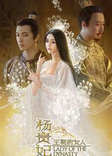 Dương Quý Phi - Mỹ Nhân Vương Triều - Lady of the Dynasty - (2015) - phim3mien.com Website xem phim miễn phí tốt nhất