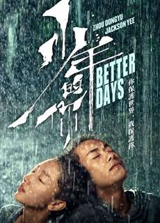 Em Của Thời Niên Thiếu - Better Days - (2019) - phim3mien.com Website xem phim miễn phí tốt nhất