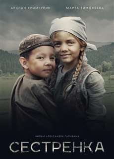 EM GÁI TÔI - My Little Sister - (2019) - phim3mien.com Website xem phim miễn phí tốt nhất