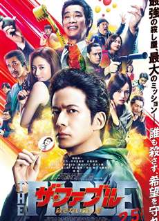 Fable: Sát Thủ Ẩn Danh - THE FABLE: The Killer Who Doesnt Kill - (2021) - phim3mien.com Website xem phim miễn phí tốt nhất