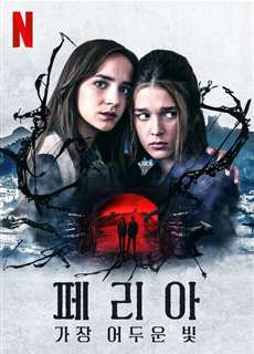 Feria: Ánh Sáng Tăm Tối Nhất - Feria: The Darkest Light - (2022) - phim3mien.com Website xem phim miễn phí tốt nhất