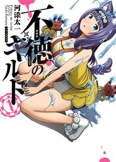 Futoku No Girudo - Immoral Guild - (2022) - phim3mien.com Website xem phim miễn phí tốt nhất
