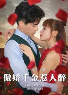 Gái Đẹp Say Lòng Người - This Charming Girl - (2017) - phim3mien.com Website xem phim miễn phí tốt nhất