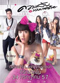 Gái Hư - Call Me Bad Girl - (2014) - phim3mien.com Website xem phim miễn phí tốt nhất