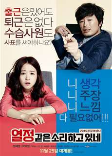 Giả Bộ Nhiệt Tình - You Call It Passion - (2015) - phim3mien.com Website xem phim miễn phí tốt nhất
