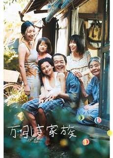 Gia Đình Đạo Tặc - Shoplifters - (2018) - phim3mien.com Website xem phim miễn phí tốt nhất