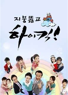 Gia Đình Là Số 1 (Phần 2) - High Kick (Season 2) - (2009) - phim3mien.com Website xem phim miễn phí tốt nhất