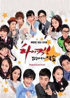 Gia Đình Là Số 1 (Phần 3) - High Kick (Season 3) - (2011) - phim3mien.com Website xem phim miễn phí tốt nhất