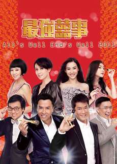 Gia Hữu Hỷ Sự - All's Well End's Well - (2011) - phim3mien.com Website xem phim miễn phí tốt nhất