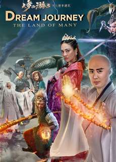 Giấc Mộng Tây Du 3: Kỳ Ngộ Nữ Nhi Quốc - The Dream Journey 3 - (2017) - phim3mien.com Website xem phim miễn phí tốt nhất