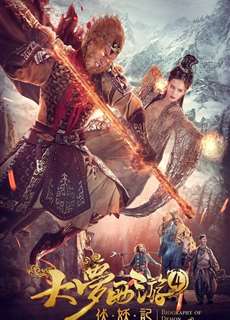 Giấc mộng tây du: Phục ma ký - Dream Journey 4: Biography of Demon - (2018) - phim3mien.com Website xem phim miễn phí tốt nhất