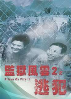 Giam Ngục Phong Vân (Phần 2) - Prison On Fire (Season 2) - (1991) - phim3mien.com Website xem phim miễn phí tốt nhất