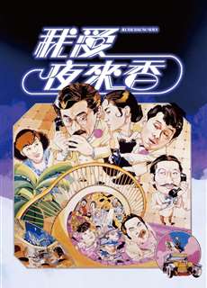 Gián điệp Dạ Lý Hương - All The Wrong Spies - (1983) - phim3mien.com Website xem phim miễn phí tốt nhất