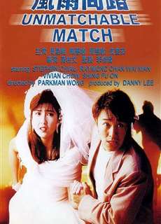 Giang Hồ Máu Lệ - Unmatchable Match - (1990) - phim3mien.com Website xem phim miễn phí tốt nhất