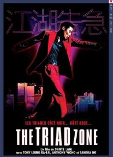 Giang Hồ Sát Lệnh - Jiang Hu: The Triad Zone - (2000) - phim3mien.com Website xem phim miễn phí tốt nhất