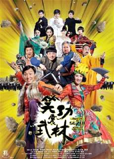 Giang Hồ Thất Quái - Princess and Seven Kung Fu Masters - (2013) - phim3mien.com Website xem phim miễn phí tốt nhất