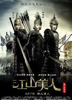 Giang Sơn Mỹ Nhân - An Empress And The Warriors - (2008) - phim3mien.com Website xem phim miễn phí tốt nhất