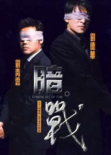 Giây Phút Đoạt Mệnh - Running Out Of Time - (1999) - phim3mien.com Website xem phim miễn phí tốt nhất