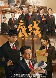 Giới Hạn - Draw The Line - (2022) - phim3mien.com Website xem phim miễn phí tốt nhất
