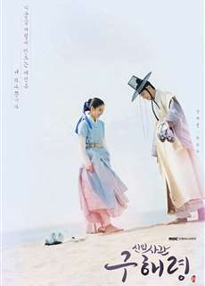 Goo Hae Ryung - Nhà Sử Học Tập Sự - Rookie Historian Goo Hae-Ryung - (2019) - phim3mien.com Website xem phim miễn phí tốt nhất