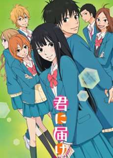 Gửi Đến Bạn Hiền (Phần 2) - From Me To You: Kimi Ni Todoke (Season 2) - (2009) - phim3mien.com Website xem phim miễn phí tốt nhất