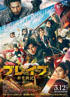 GUNJOU SENKI - Brave: Gunjyo Senki - (2021) - phim3mien.com Website xem phim miễn phí tốt nhất