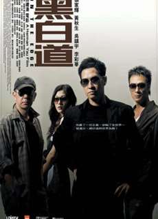 Hắc Bạch Đạo - On The Edge - (2006) - phim3mien.com Website xem phim miễn phí tốt nhất