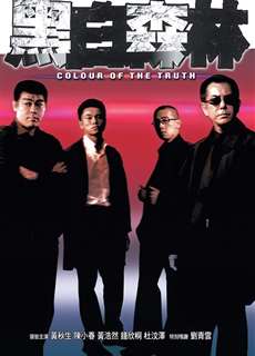 Hắc Bạch Sâm Lâm - Colour Of The Truth - (2003) - phim3mien.com Website xem phim miễn phí tốt nhất