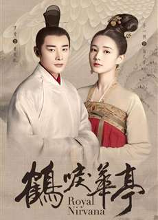 Hạc Lệ Hoa Đình - Royal Nirvana - (2019) - phim3mien.com Website xem phim miễn phí tốt nhất