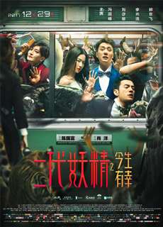 Hai Kiếp Yêu Tinh - May Mắn Kiếp Này - Hanson And The Beast - (2017) - phim3mien.com Website xem phim miễn phí tốt nhất