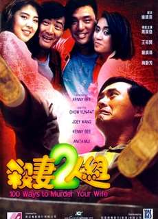 Hai Người Có Tướng Giết Vợ - 100 Ways To Murder Your Wife - (1986) - phim3mien.com Website xem phim miễn phí tốt nhất