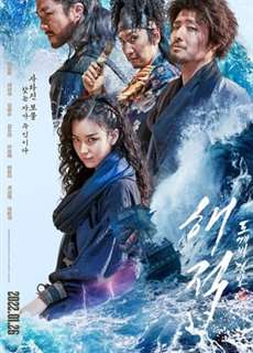 Hải Tặc: Kho Báu Hoàng Gia Cuối Cùng - The Pirates: The Last Royal Treasure - (2022) - phim3mien.com Website xem phim miễn phí tốt nhất