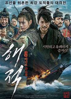 Hải Tặc - The Pirates - (2014) - phim3mien.com Website xem phim miễn phí tốt nhất