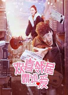 Hàng Xóm - Handsome Neighbor - (2019) - phim3mien.com Website xem phim miễn phí tốt nhất