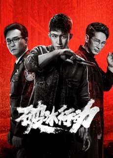 Hành Động Phá Băng - The Thunder - (2019) - phim3mien.com Website xem phim miễn phí tốt nhất
